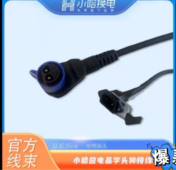 小哈电动车配件