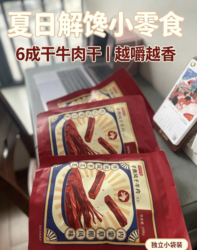 京东京造牛肉类
