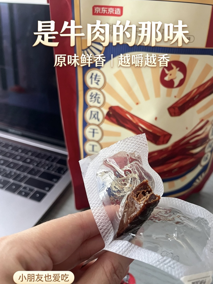 京东京造牛肉类