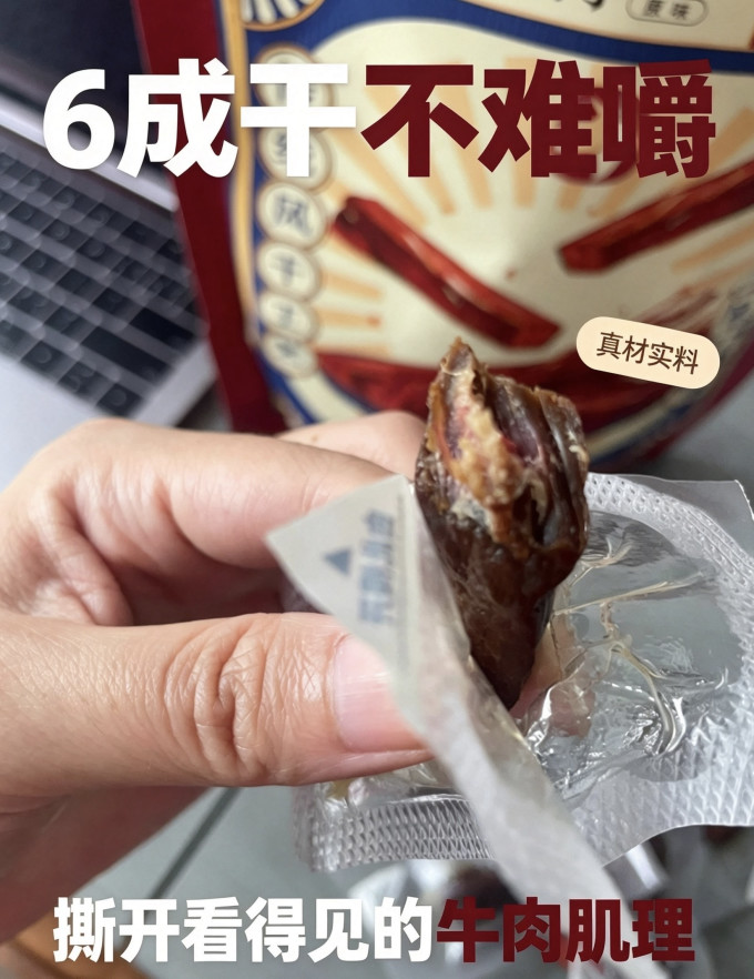 京东京造牛肉类