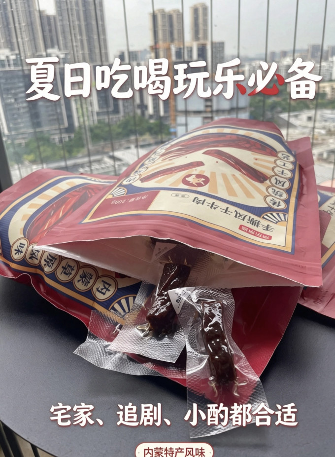 京东京造牛肉类