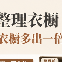换季整理衣橱：三个让衣橱多出一倍的妙招