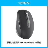 办公幸福感拉满✅罗技MX3S真的太懂打工人！