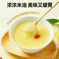 无限回购！月子期闭眼冲的有机黄小米🔥