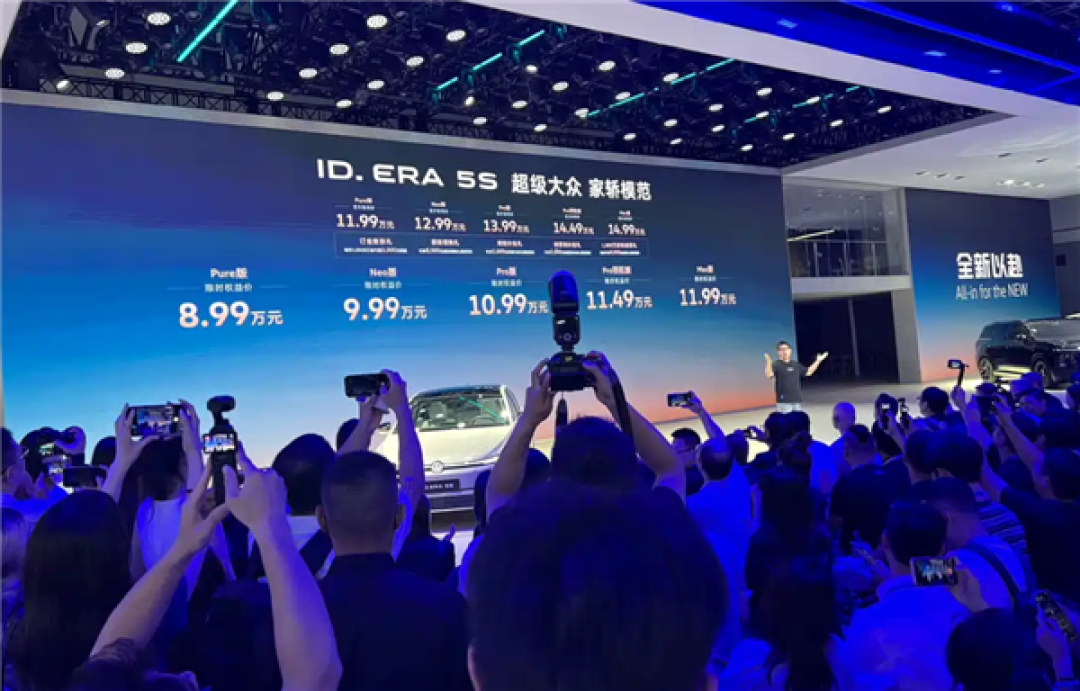 续航里程超2000km！上汽大众ID.ERA 5S上市：权益价8.99万起