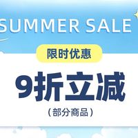 夏日贴心守护长辈,欢养适老好物限时福利来袭!