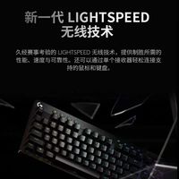 电竞旗舰键盘！罗技GProX TKL三模无线机械键盘✨