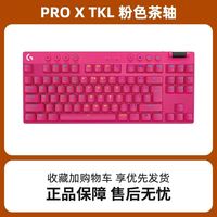 电竞键盘天花板✅罗技GProX TKL真的太专业！