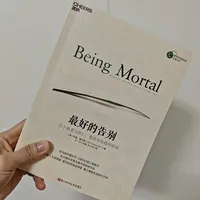 《最好的告别》提出的照护难题，终于有了官方答案：长护险2030年覆盖全国