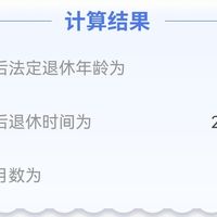 弹性退休实施一年八个月：提前退休不用单位同意，但这三类人不能延迟，三条路的账我们替你算好了