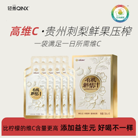 刺梨汁值不值得喝？轻羡益生元款真实体验，VC顶流但口感需适应