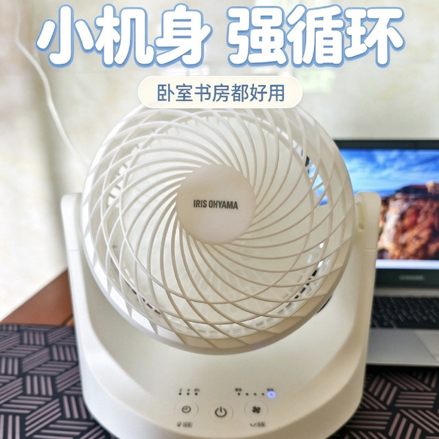 爱丽思桌面循环扇体验，14W小机身媲美大落地扇