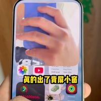 iPhone18真出背屏小窗 走小米路线?