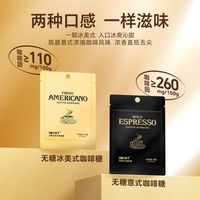IMINT无糖冰美式咖啡糖真实体验，口袋里的“固体咖啡”