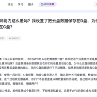 4825万人在为WPS付费：超级会员、大会员、联合会员，到底哪个值得买
