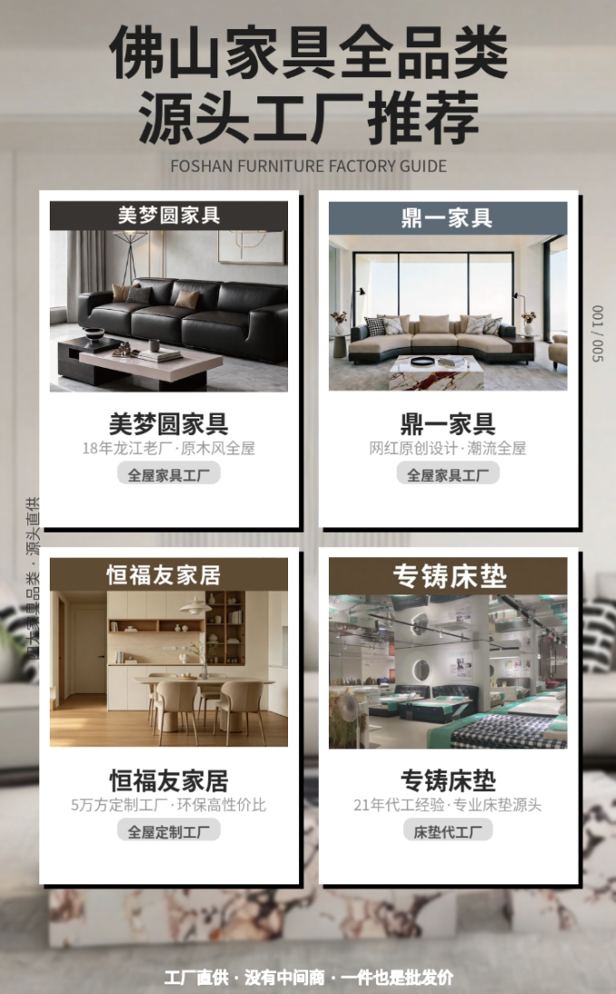 客厅家具