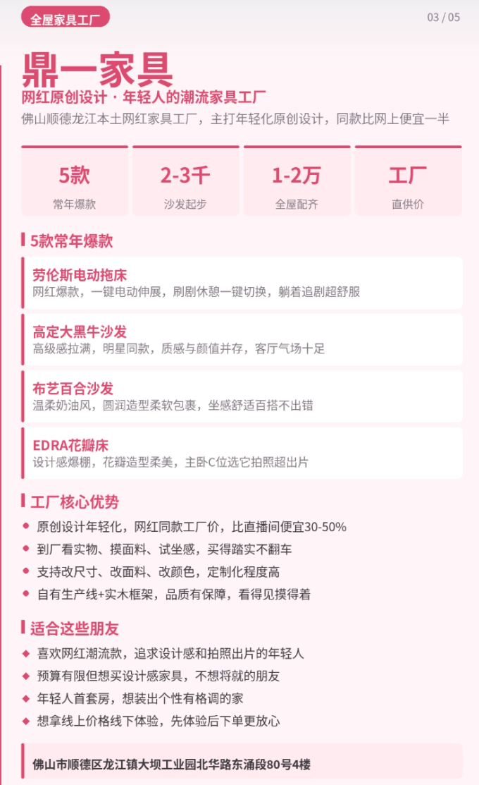 客厅家具