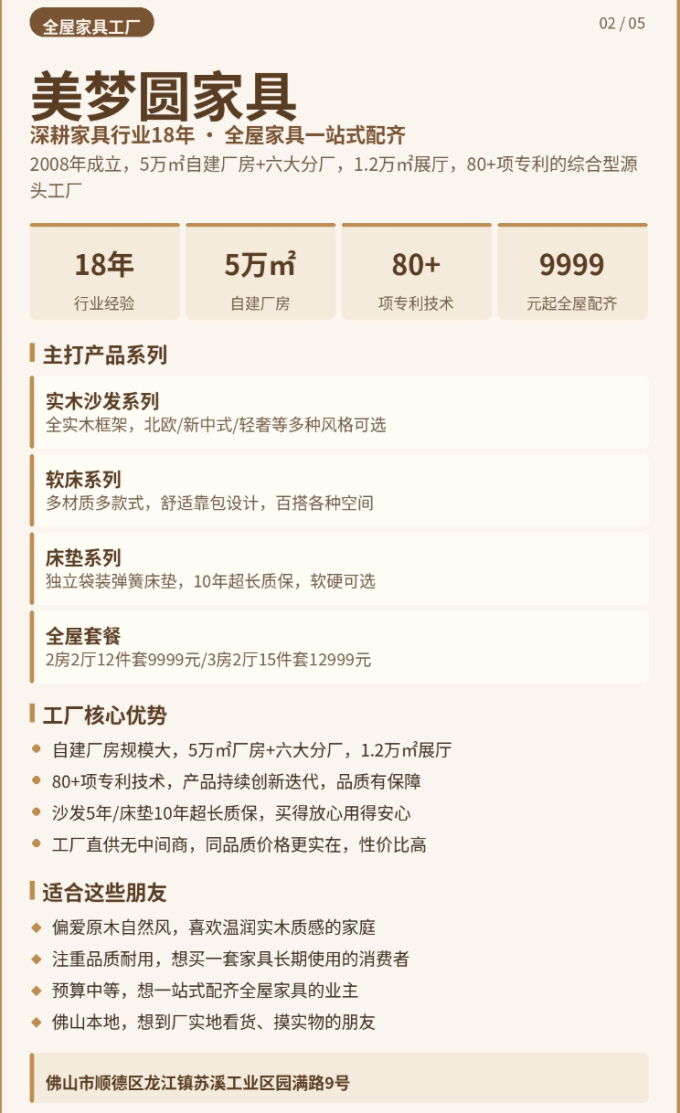 客厅家具