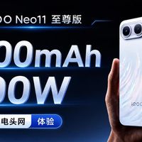 iQOO Neo11至尊版100W有线快充实测