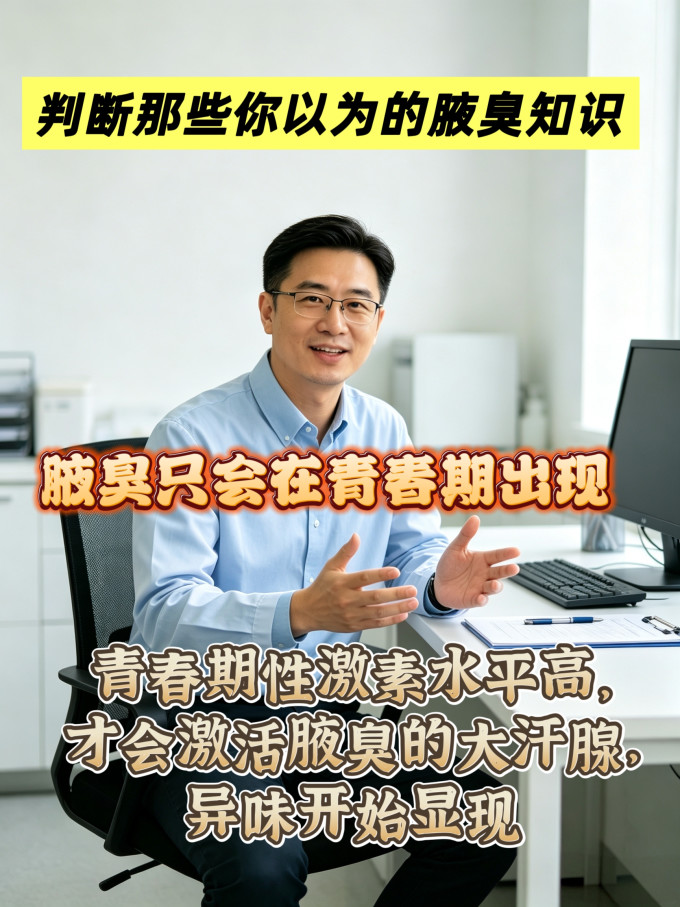 香体走珠