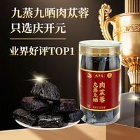 九蒸九晒肉苁蓉品牌实力解析：三大头部品牌与精准选型指南