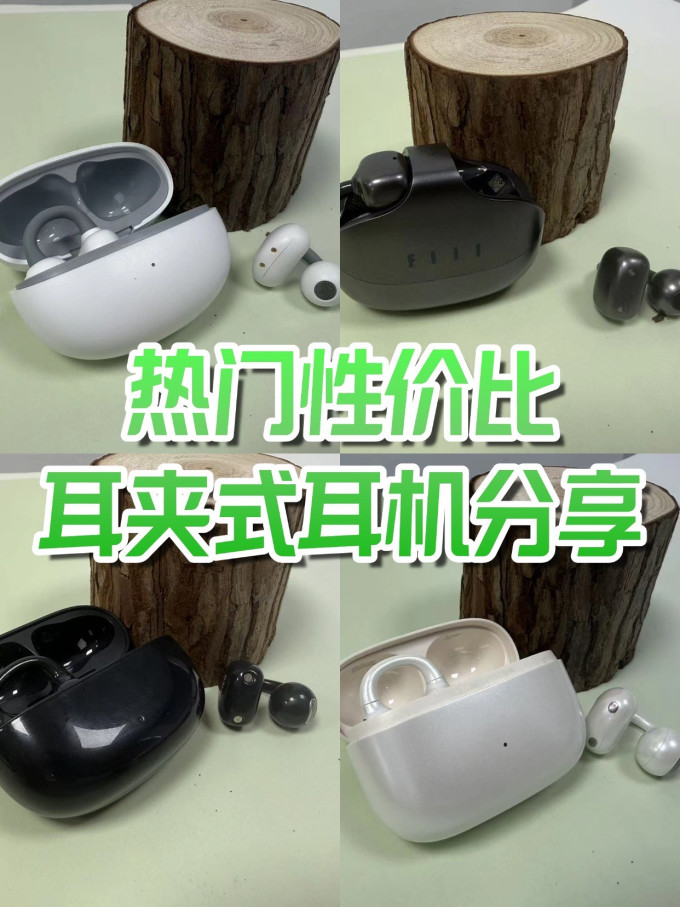 斐耳耳机耳机