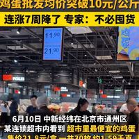山姆鸡蛋涨价别急着囤:5个存储误区让鸡蛋坏得更快