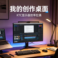 KTC显示器护眼模式解析
