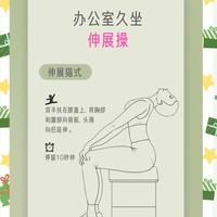 久坐族的工间微运动指南