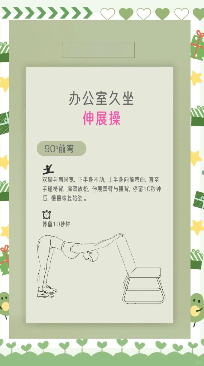 瑜伽运动