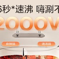 电火锅什么品牌质量最好？高口碑家用电火锅测评