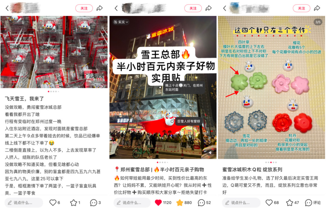 图片来源小红书