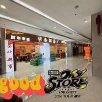 福州买茶避坑实测｜五里亭茶城老店真实测评，性价比完胜景区店