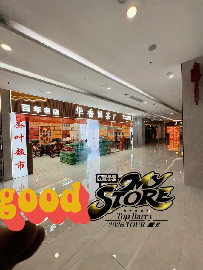 茶类