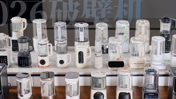 2026年了，还有哪些值得买的破壁机品牌？