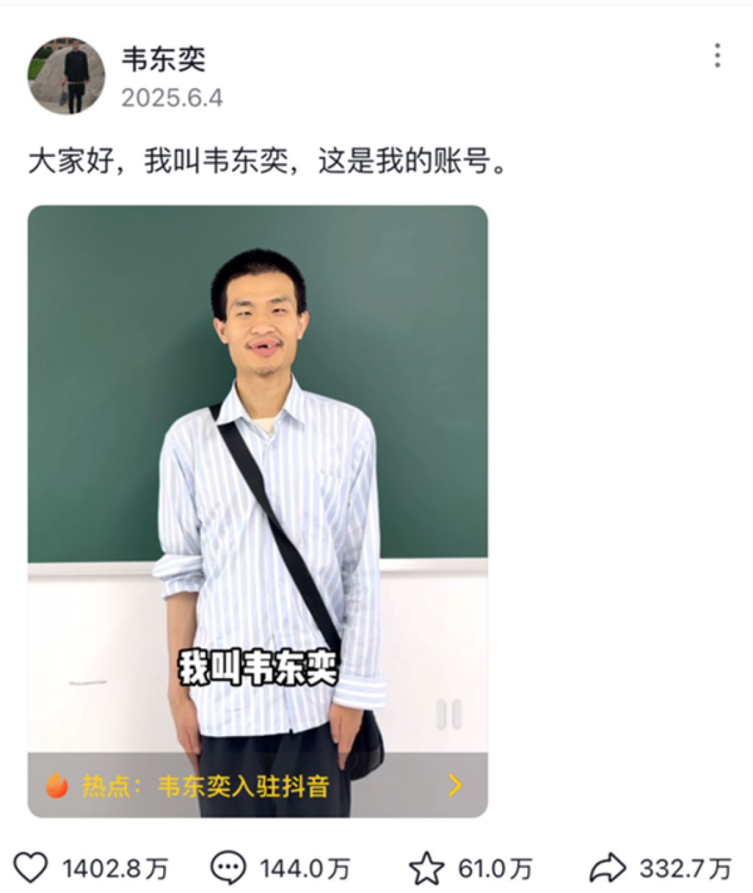 韦东奕b站账号时隔一年多更新 分享“一道有趣的题” 网友硬控半小时算出