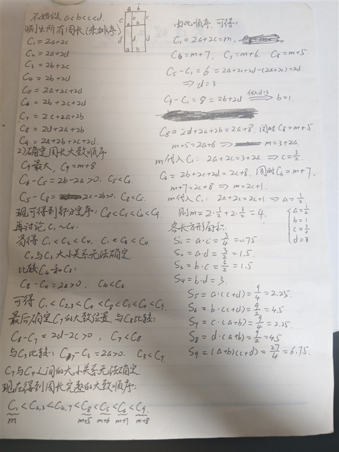 韦东奕b站账号时隔一年多更新 分享“一道有趣的题” 网友硬控半小时算出