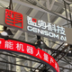 15000台之后，智身科技在WRC展示机器人怎么干活