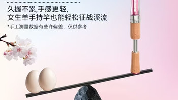 溪流微物颜值战力双天花板！祺云粉色樱桃路亚竿✨