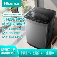 海信8kg洗衣机仅需400元海信WT80N2Q-5