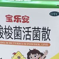 孩子不爱吃饭？宝乐安来助力～