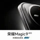 荣耀Magic9开了盲约，但这几个爆料我劝你先别急着当真