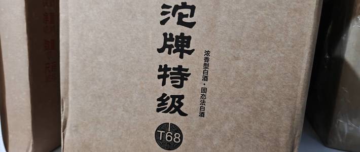 舍得中报预降超六成，全厂就靠一瓶60块的沱牌：离中秋还有一个月，囤酒怎么不踩坑