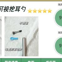 可视掏耳勺怎么选更加实用？怎么给儿童掏耳朵比较安全？