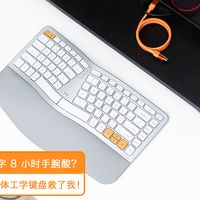 长期久坐打字手腕累?这款B.O.W人体工学键盘太适配办公党了