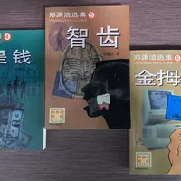 郑渊洁退网一年半，7本“成人童话”翻红：绝版多年，想补课先看这份淘书指南