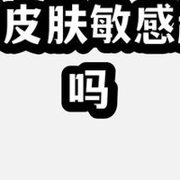 为什么换季皮肤就干痒