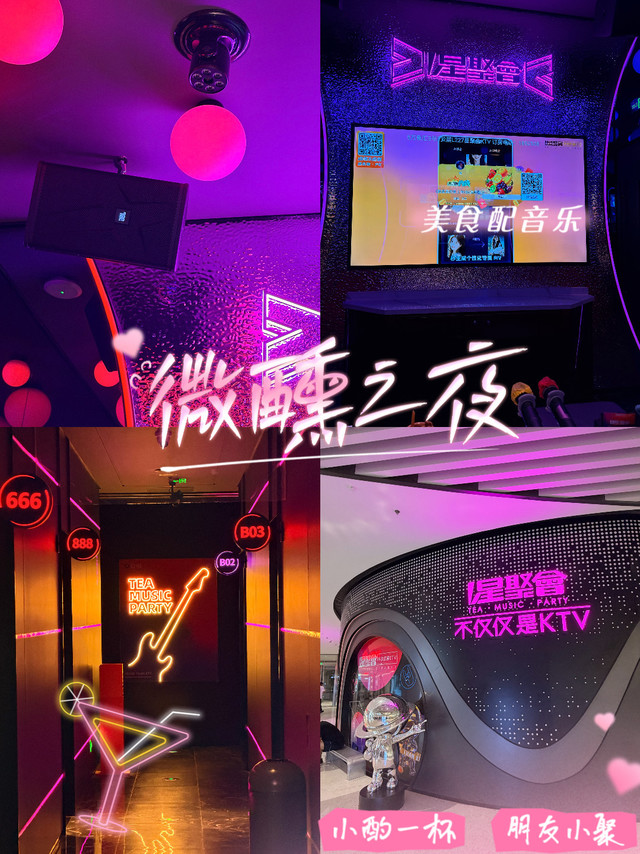 KTV才是解压利器，开在商场里的星聚会