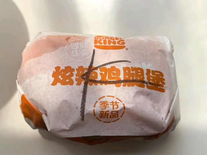 汉堡王小吃快餐