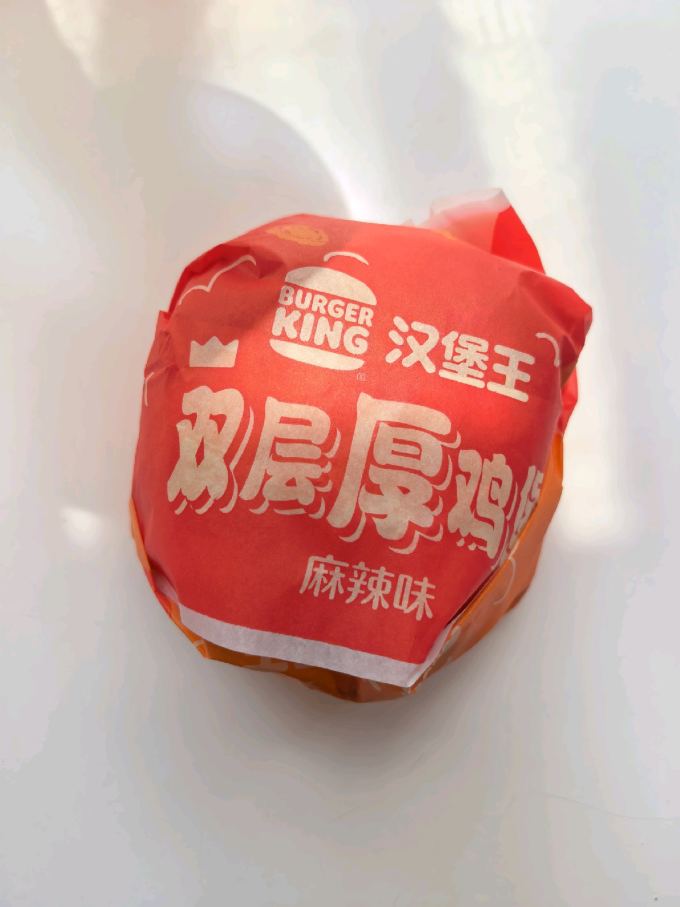 汉堡王小吃快餐